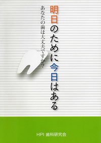 『明日のために今日はある』を公開しました